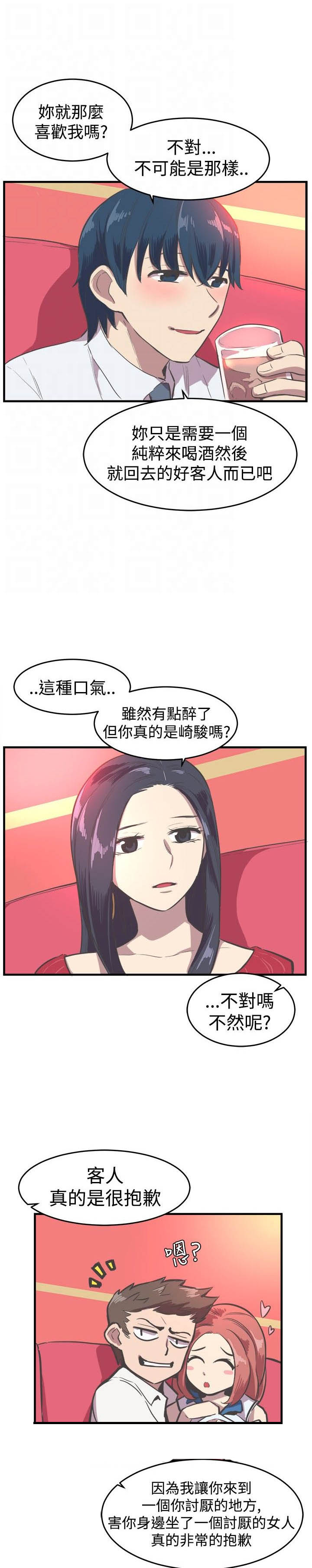 第13章：失意12