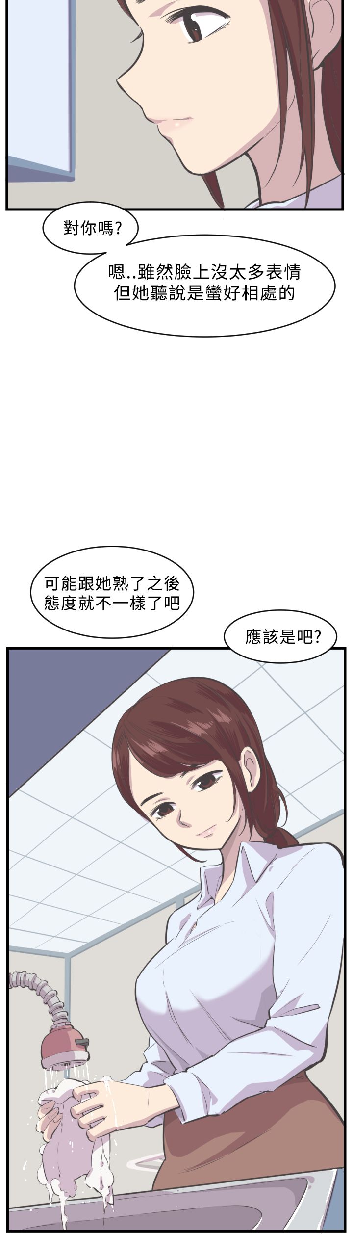 第5章：新助理13