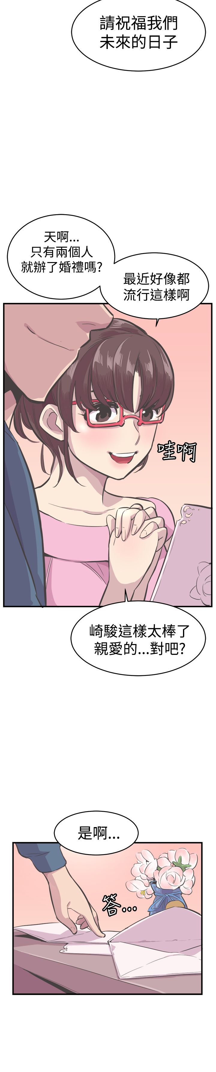 第33章：完结23