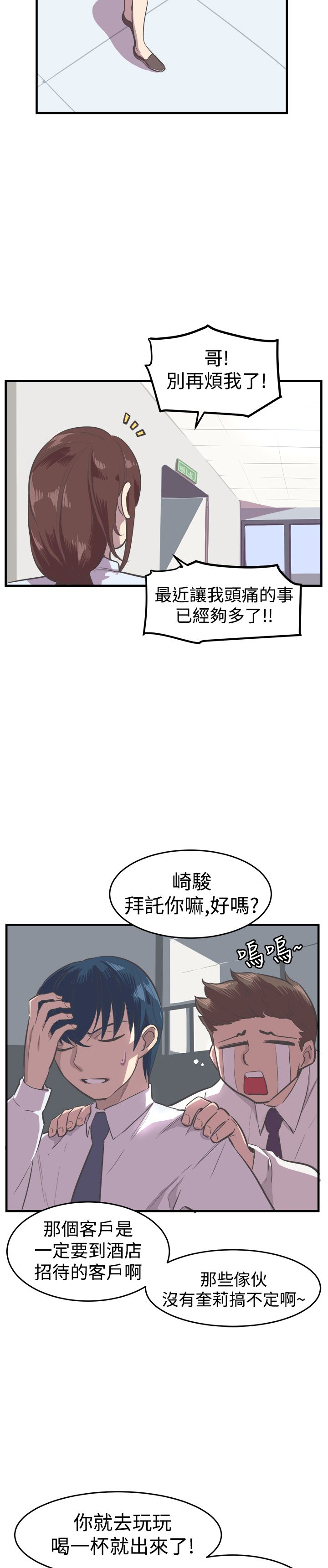 第13章：失意4