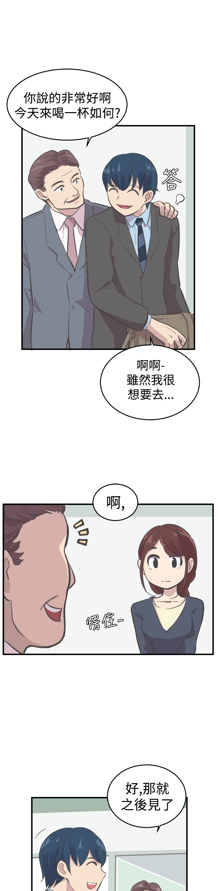 第7章：约吃饭15