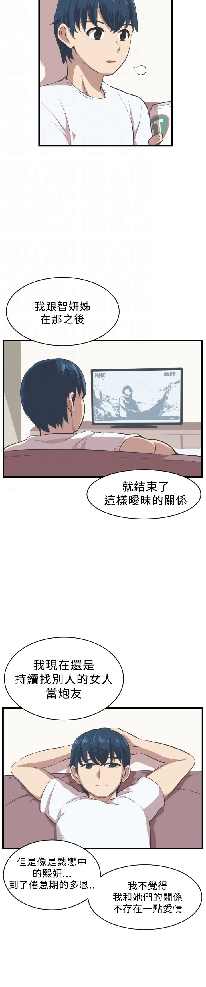 第5章：新助理2