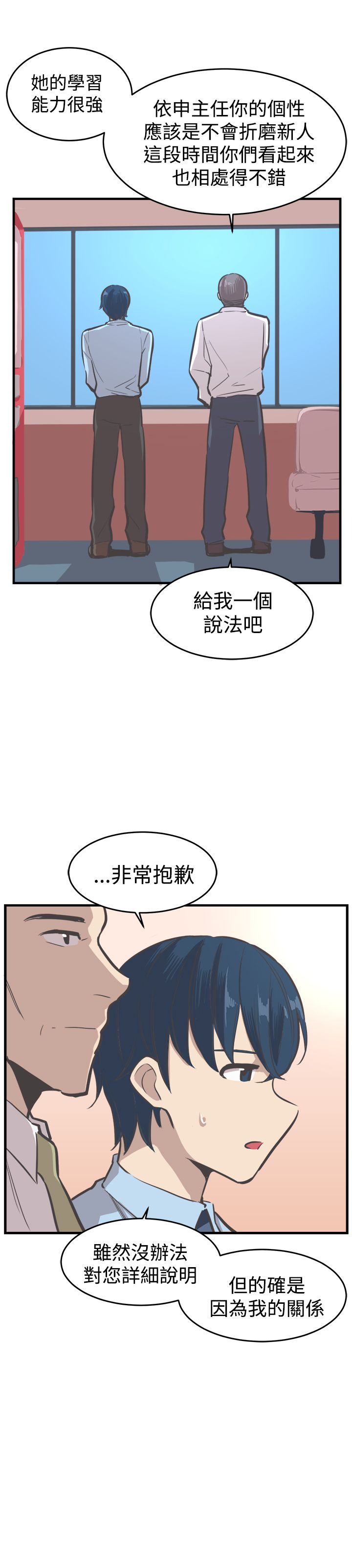 第15章：误会1
