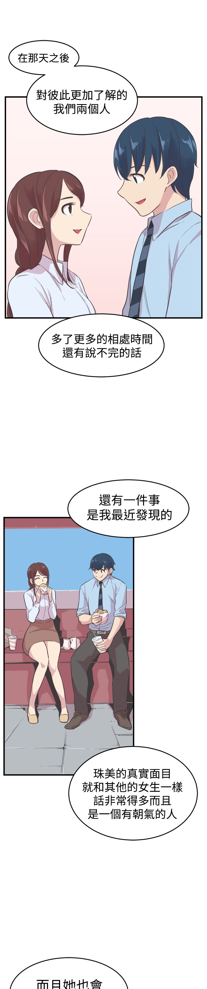 第17章：重逢3