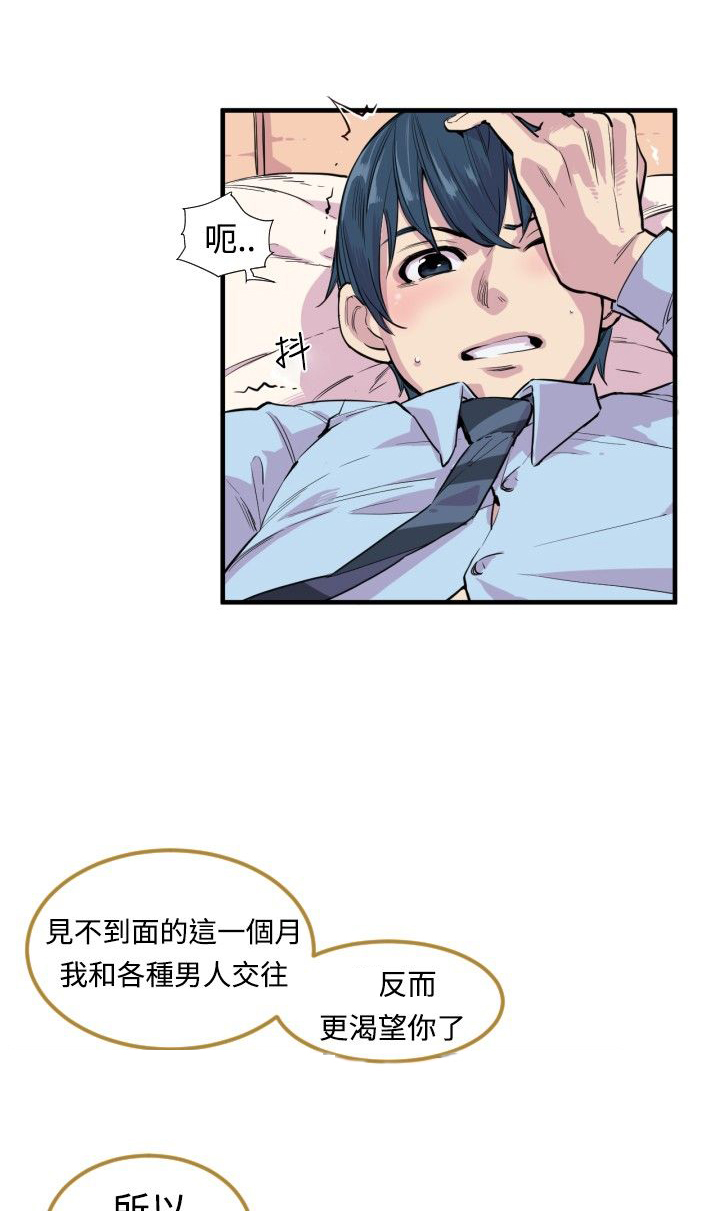 第1章：申主任6