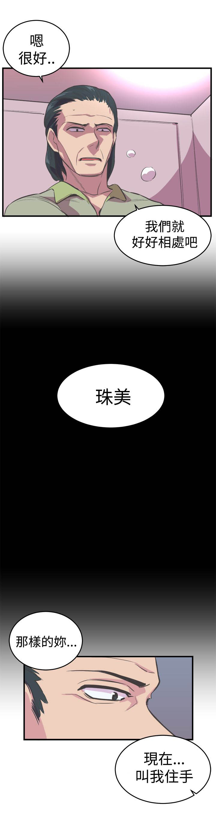 第18章：交易8