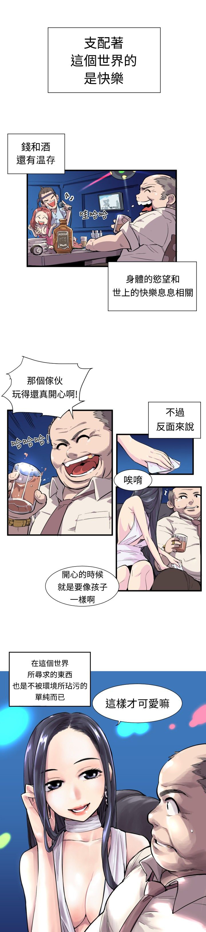 第1章：申主任0