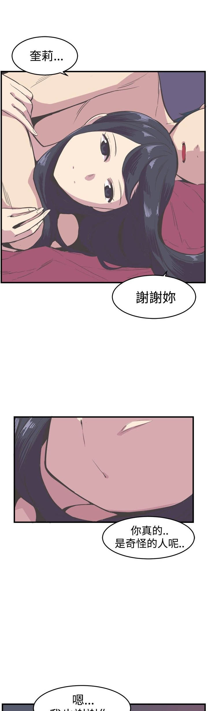 第14章：安慰7