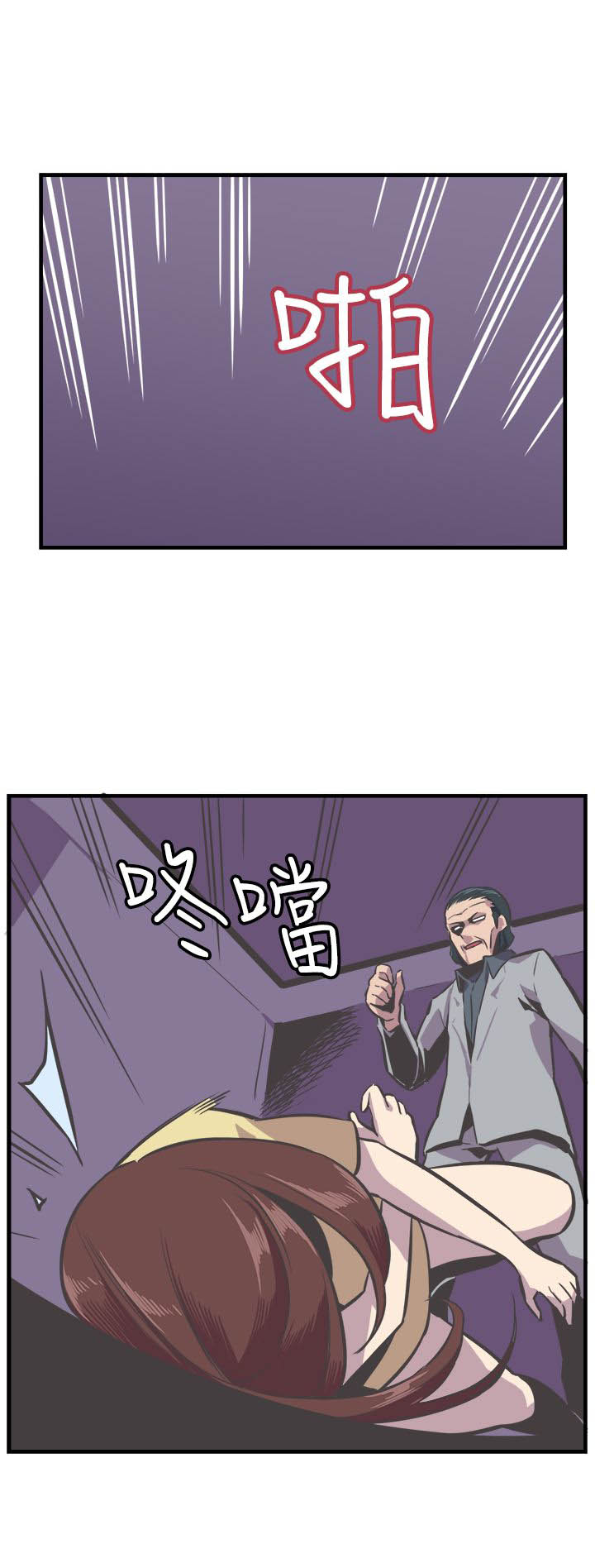 第26章：偿还0