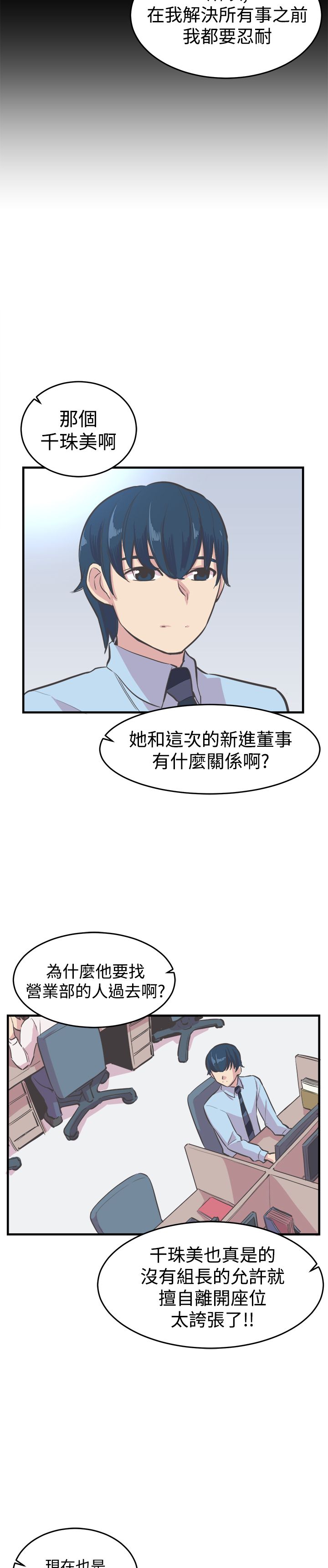 第19章：忍耐9