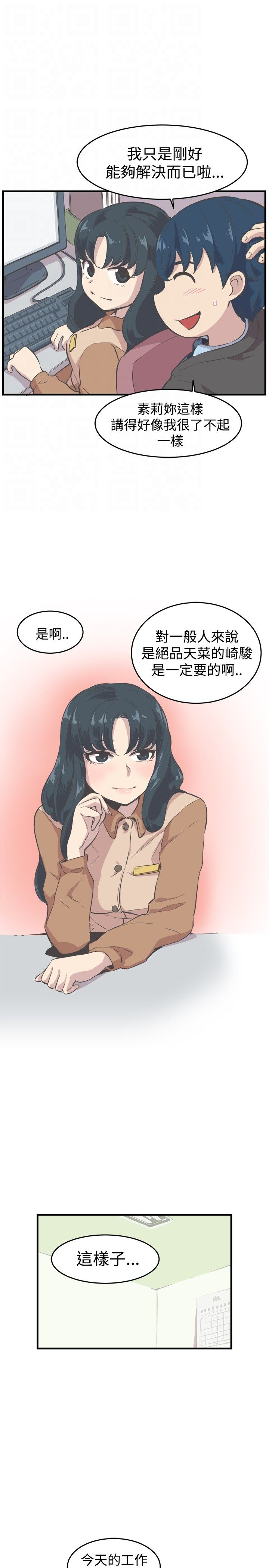 第8章：推辞7