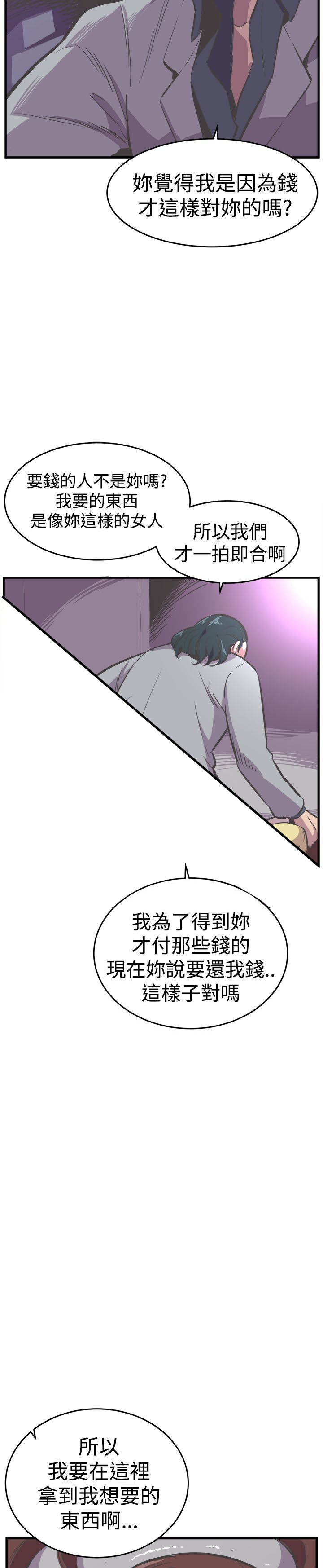 第26章：偿还3