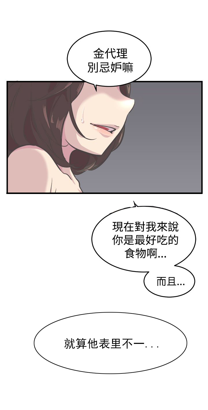 第6章：误入18