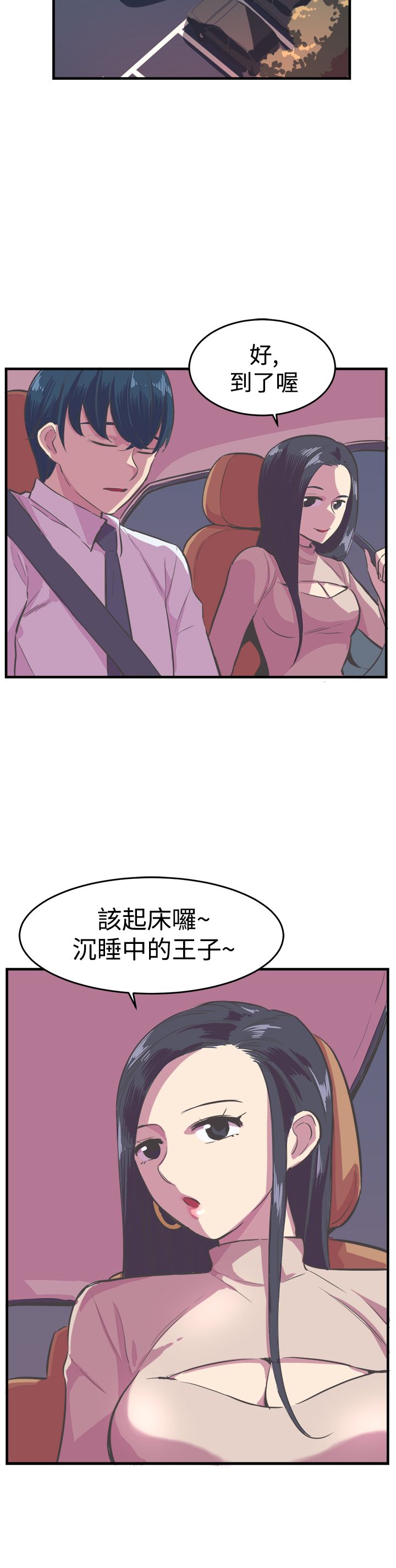 第13章：失意21