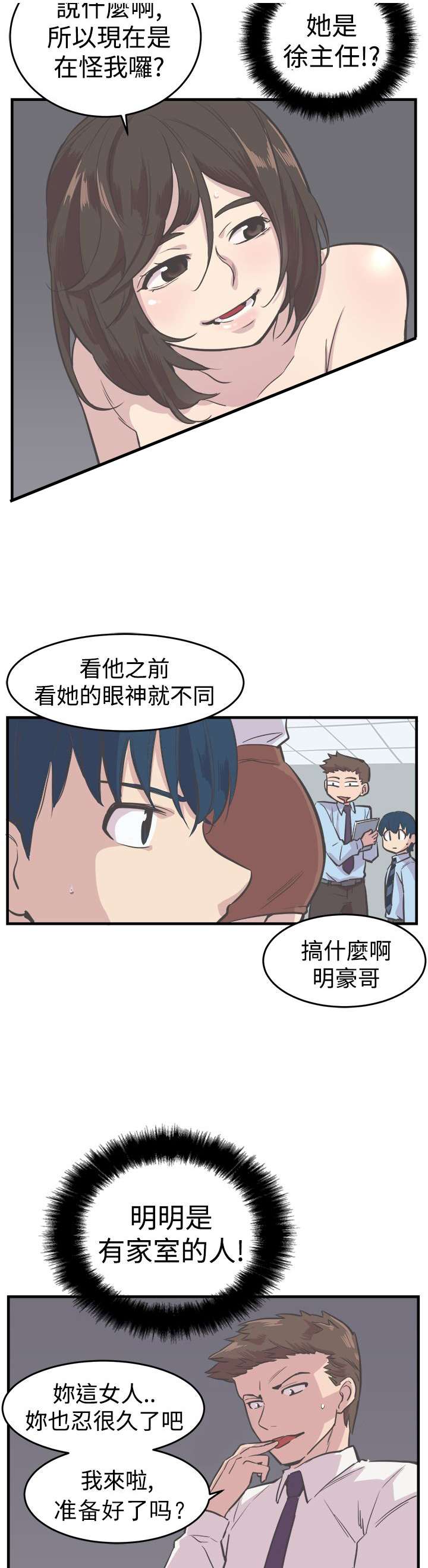 第6章：误入12