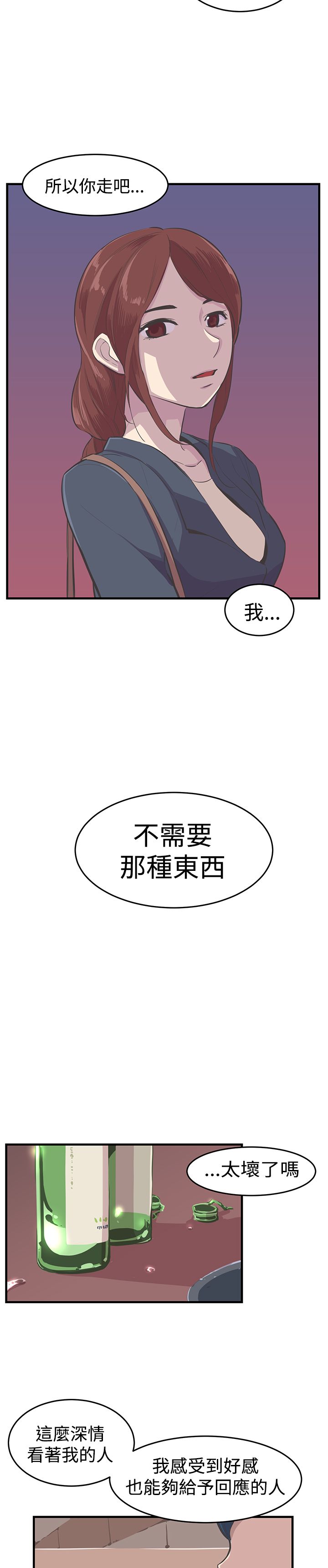 第10章：交往吧13
