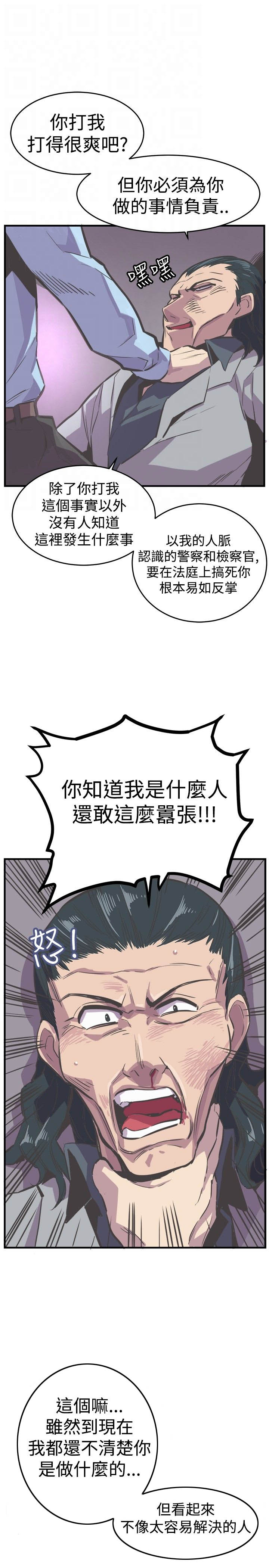 第27章：解救8