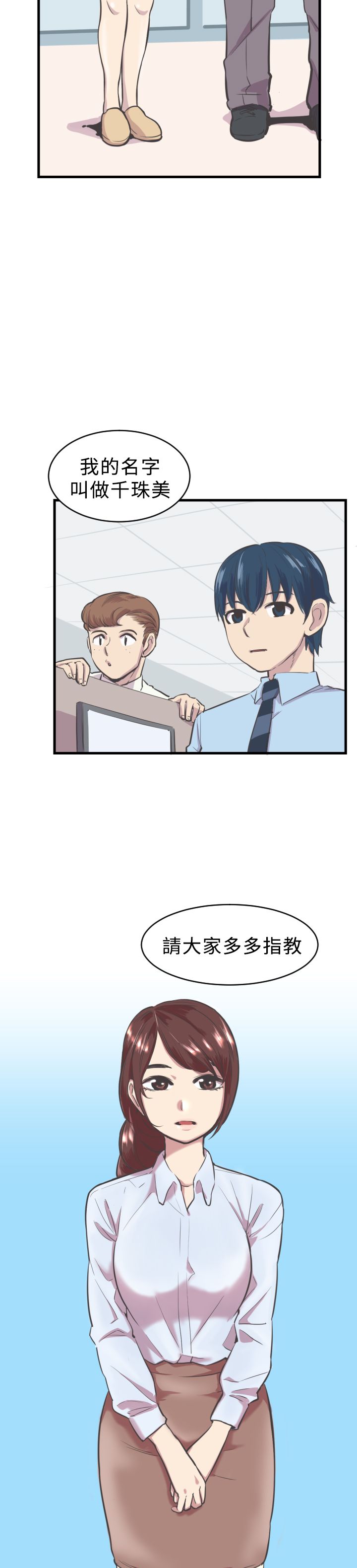 第5章：新助理6