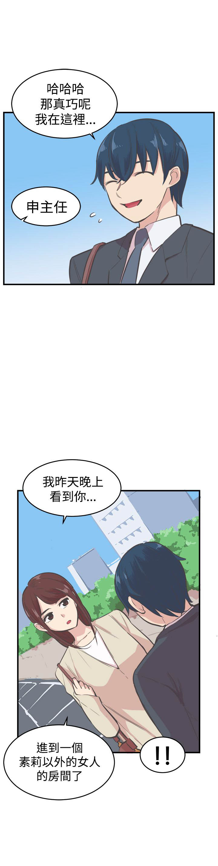 第14章：安慰14