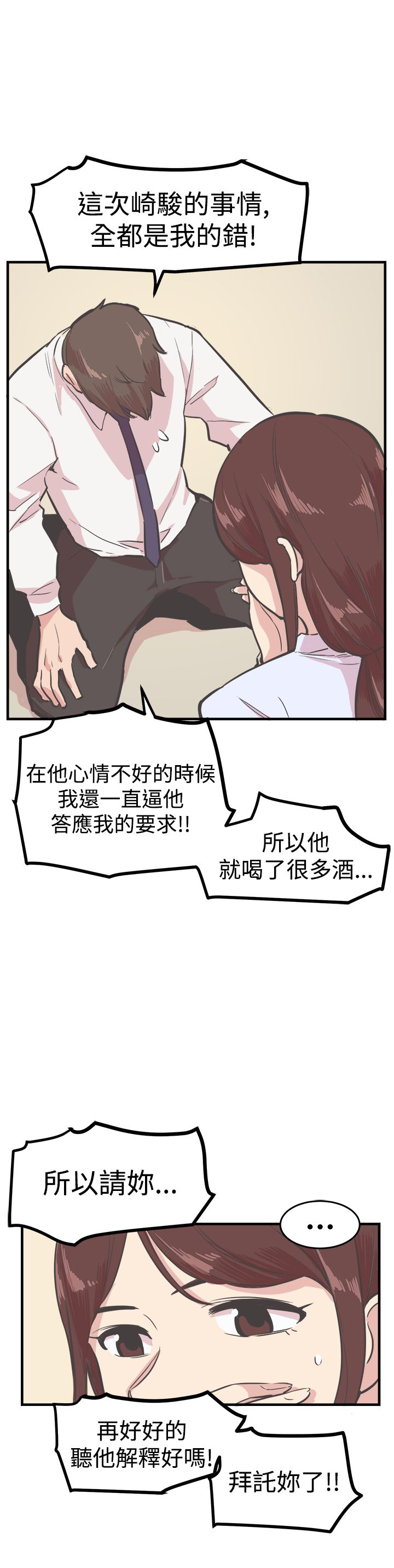 第15章：误会11