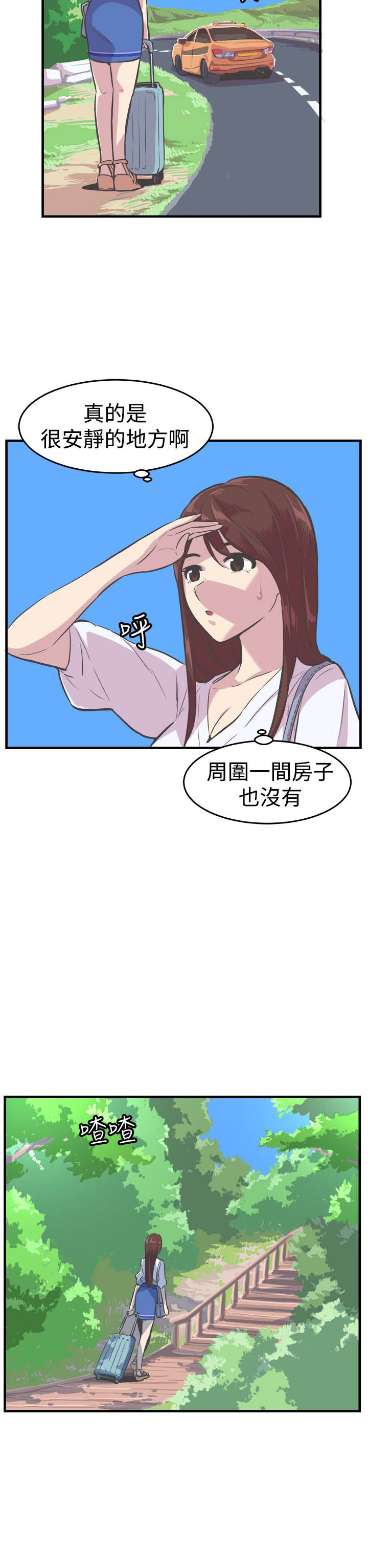 第29章：相见1