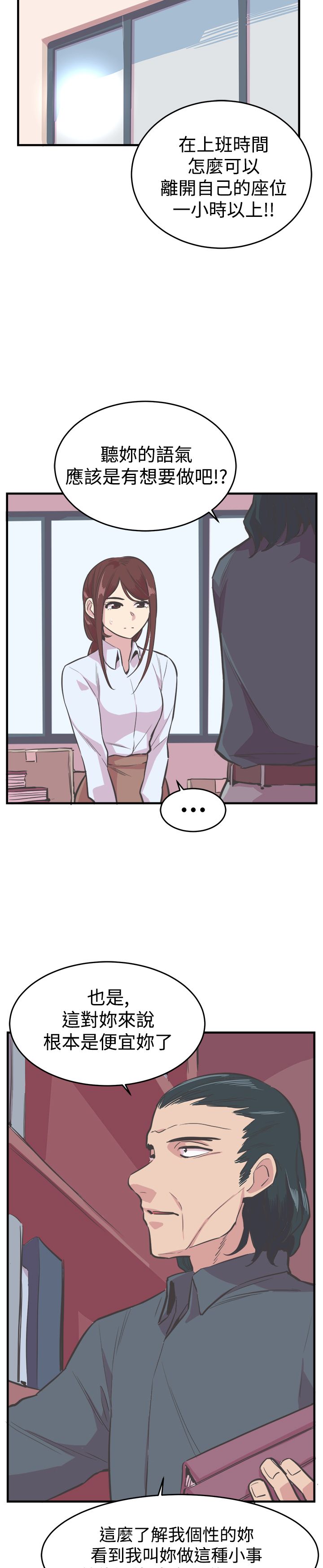 第19章：忍耐5