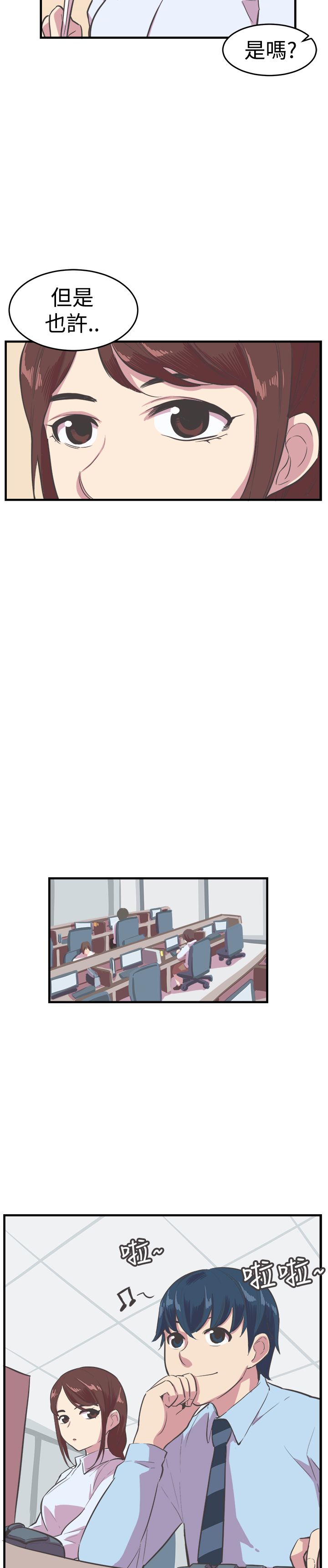 第11章：幸福的主任4