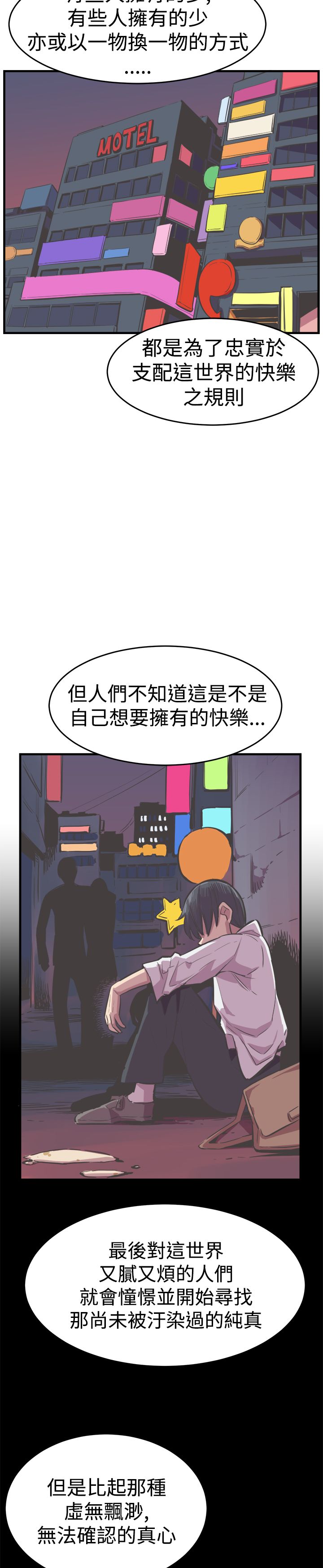 第33章：完结3