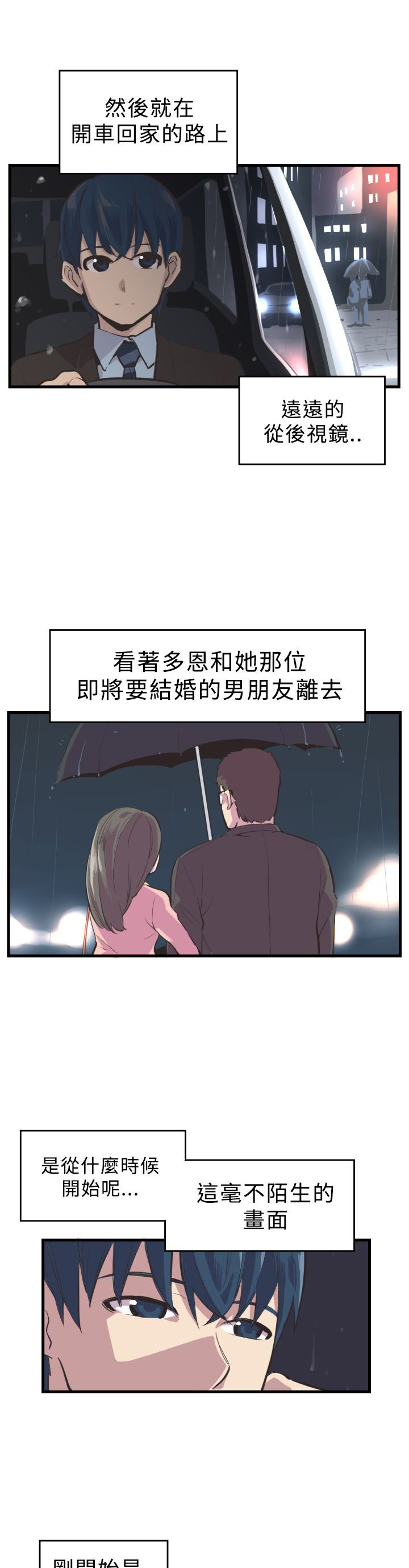 第3章：开端1