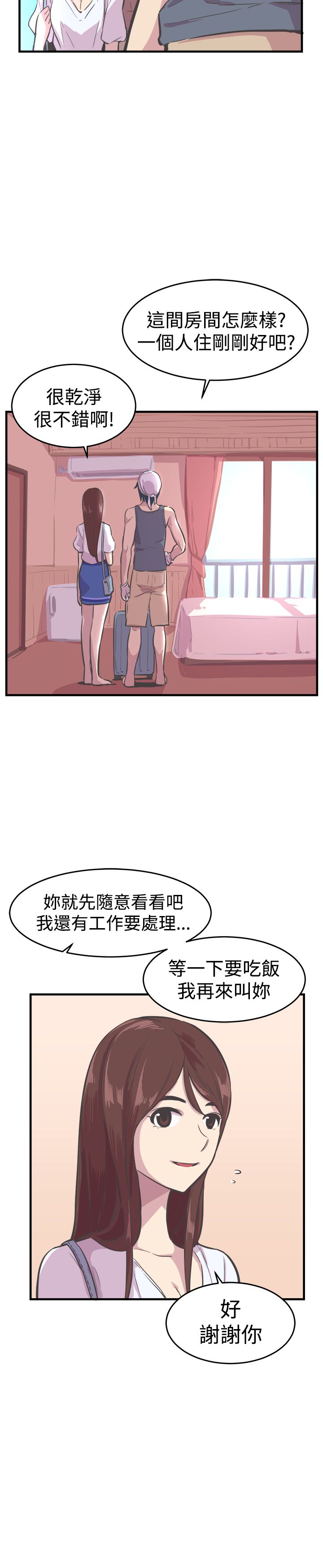 第29章：相见8