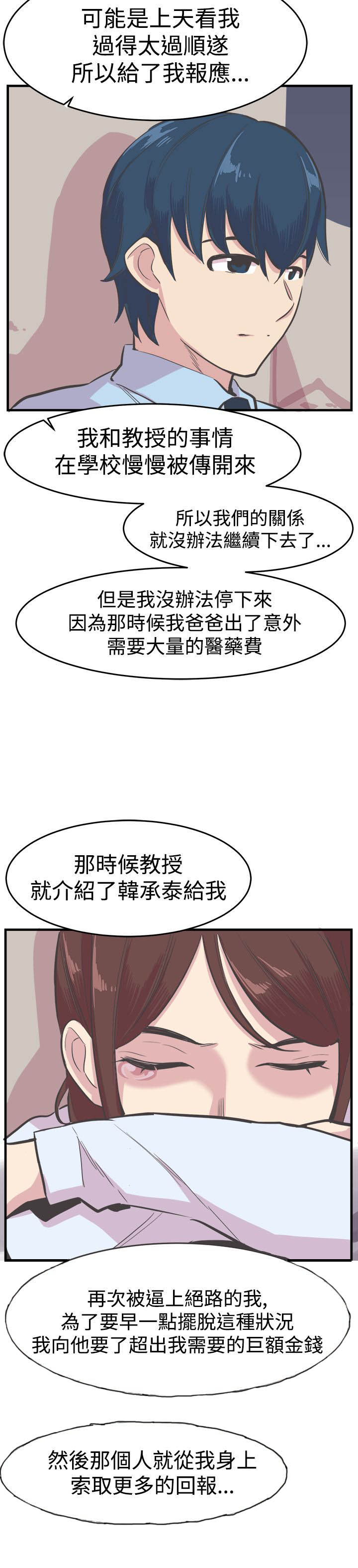 第21章：往事10