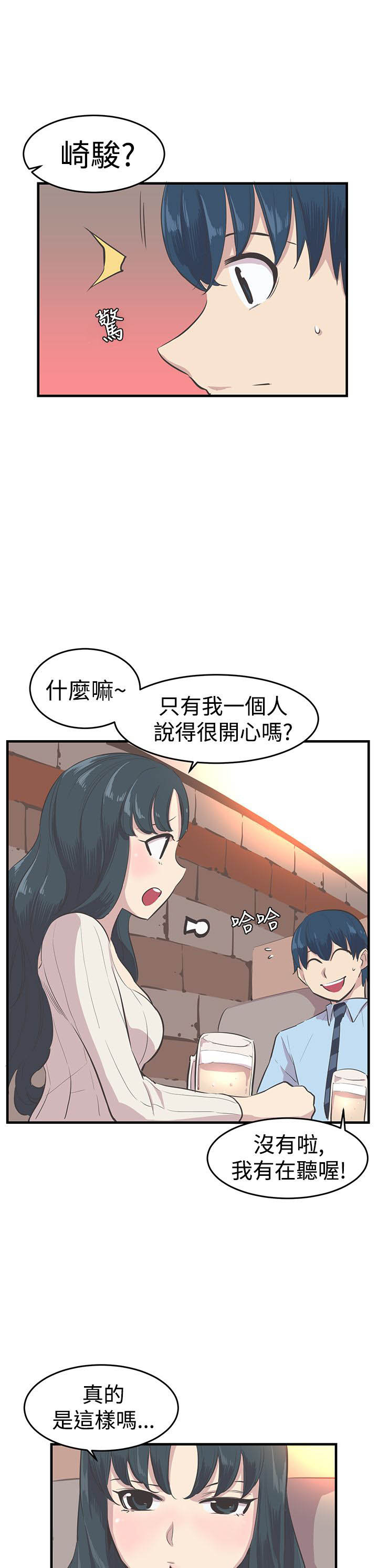 第10章：交往吧8