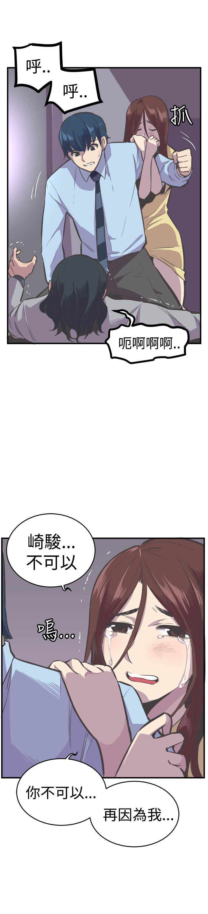 第27章：解救6