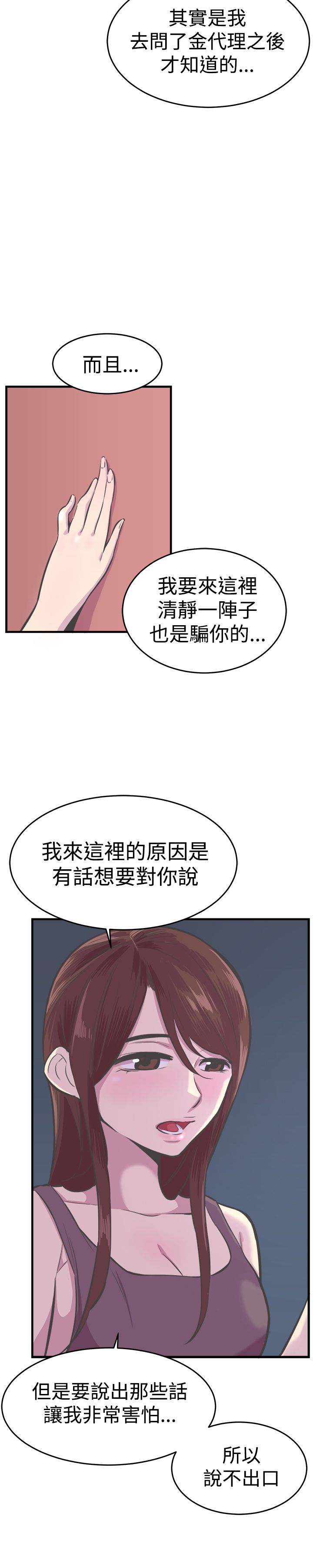 第31章：相爱1