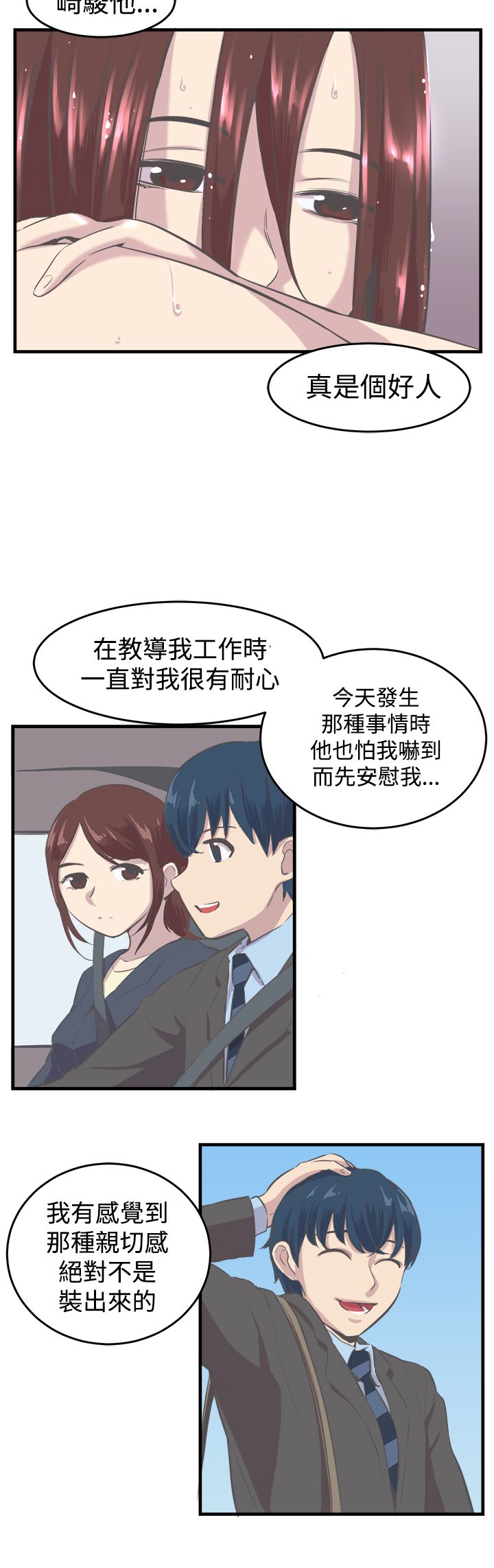 第9章：回想15