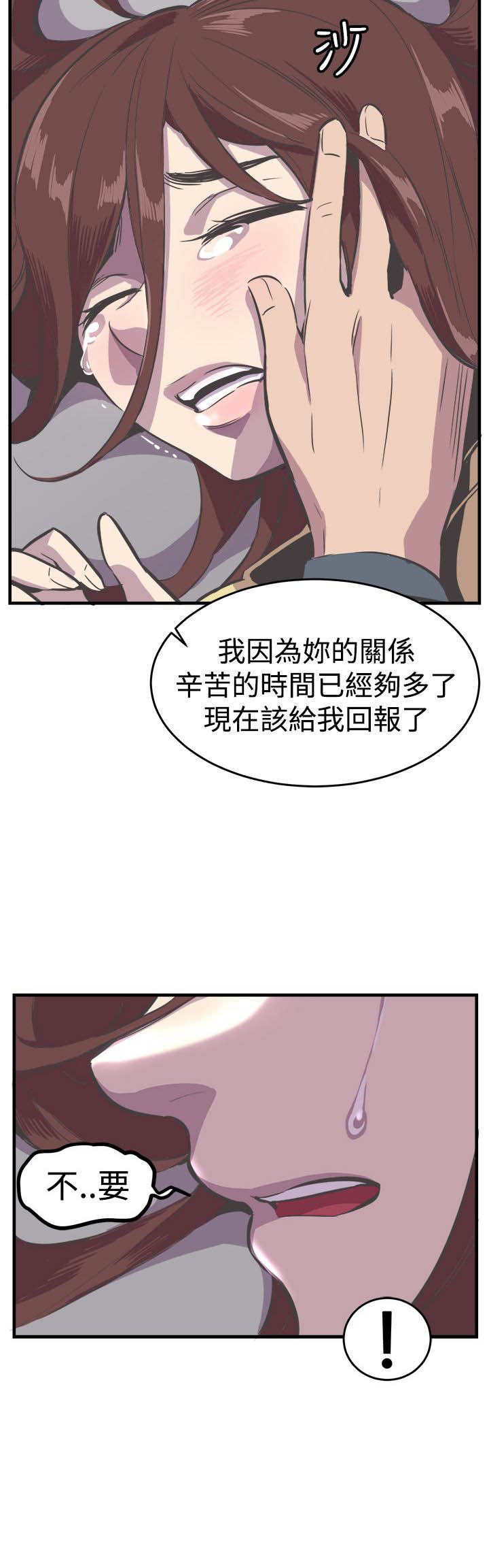 第26章：偿还4