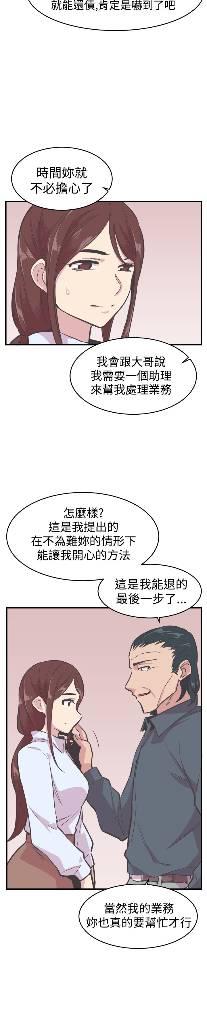 第19章：忍耐6