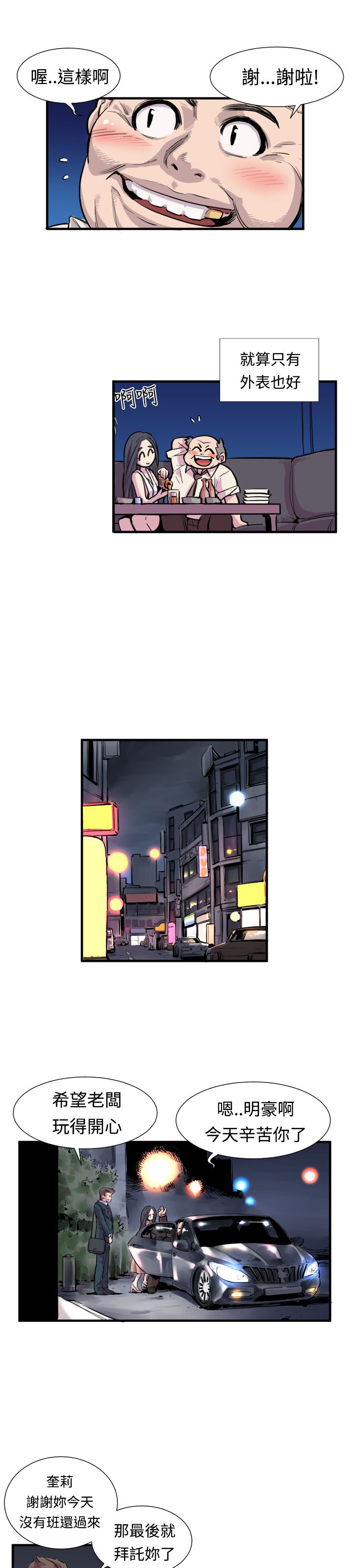 第1章：申主任1