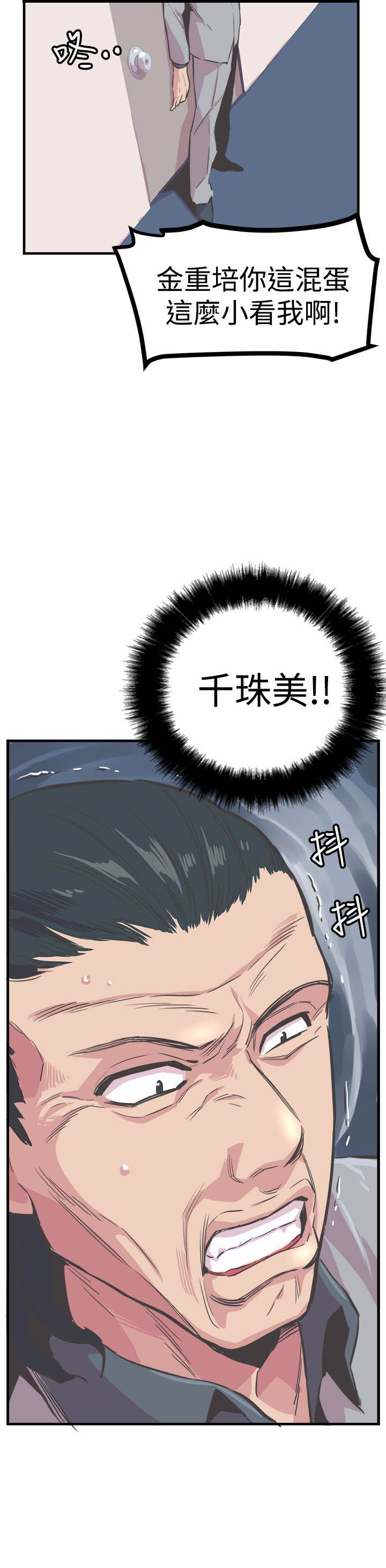 第24章：真相11
