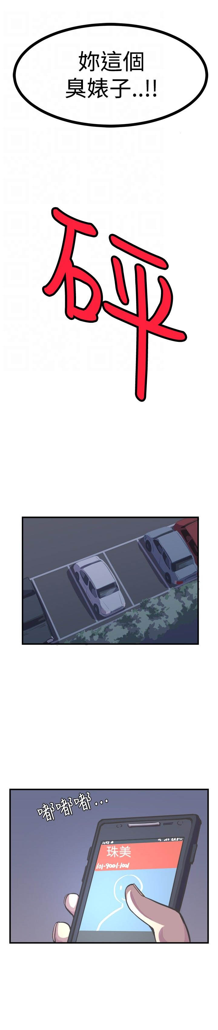 第25章：危险6