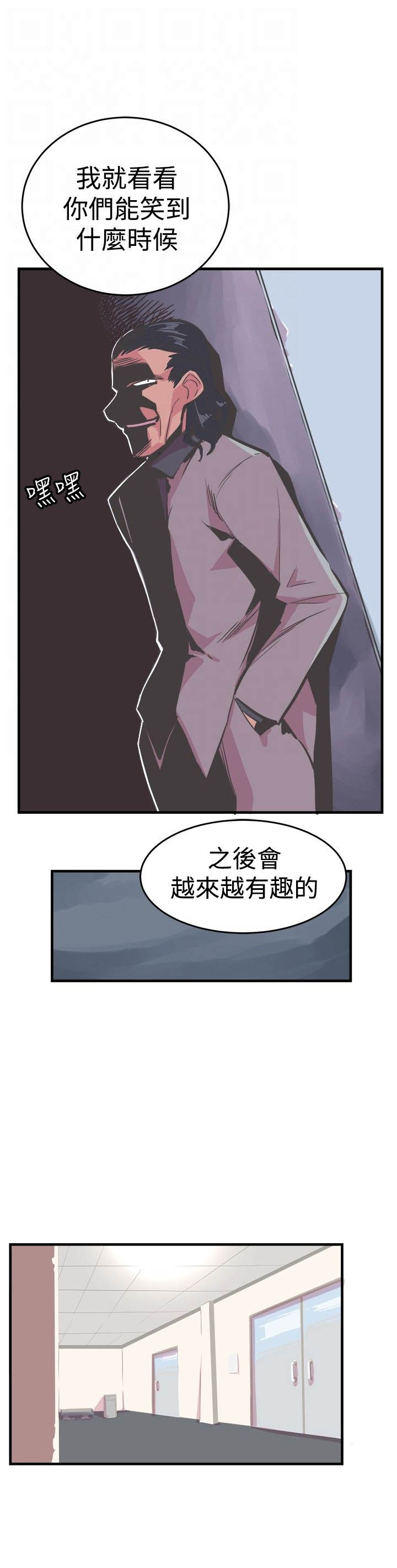 第23章：处罚8