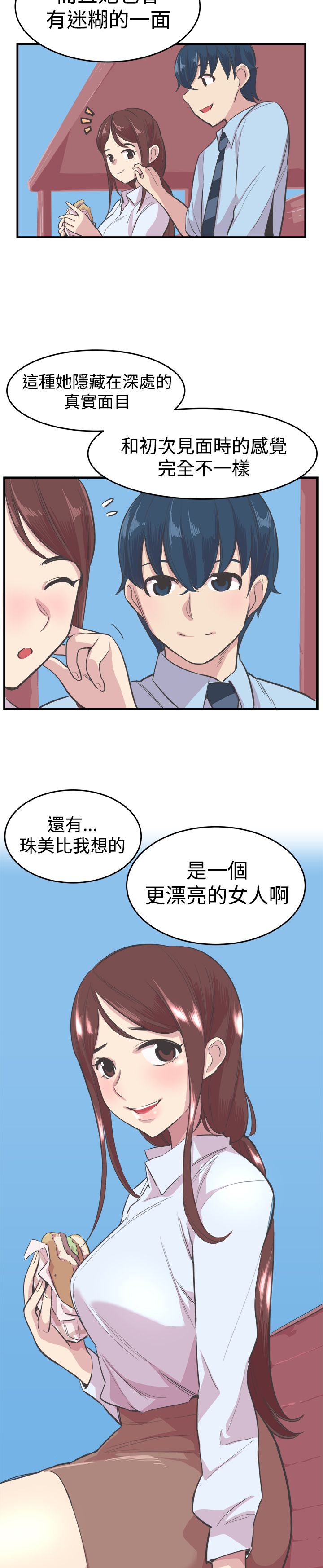 第17章：重逢4