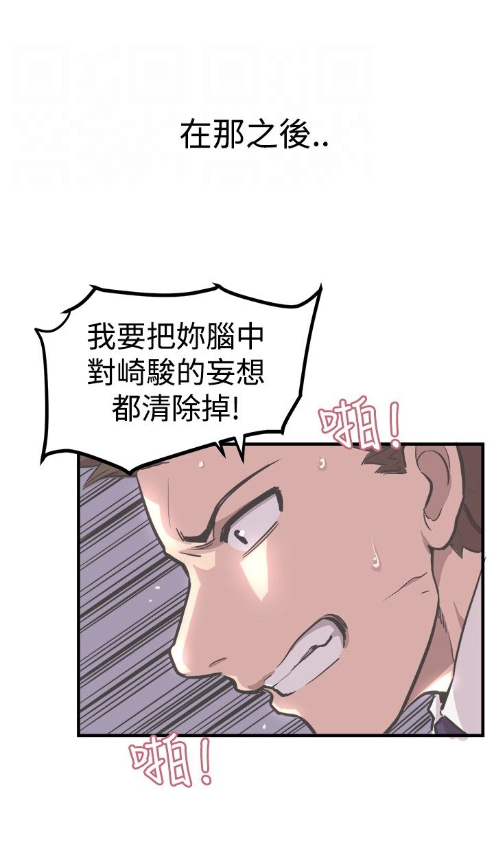 第7章：约吃饭7