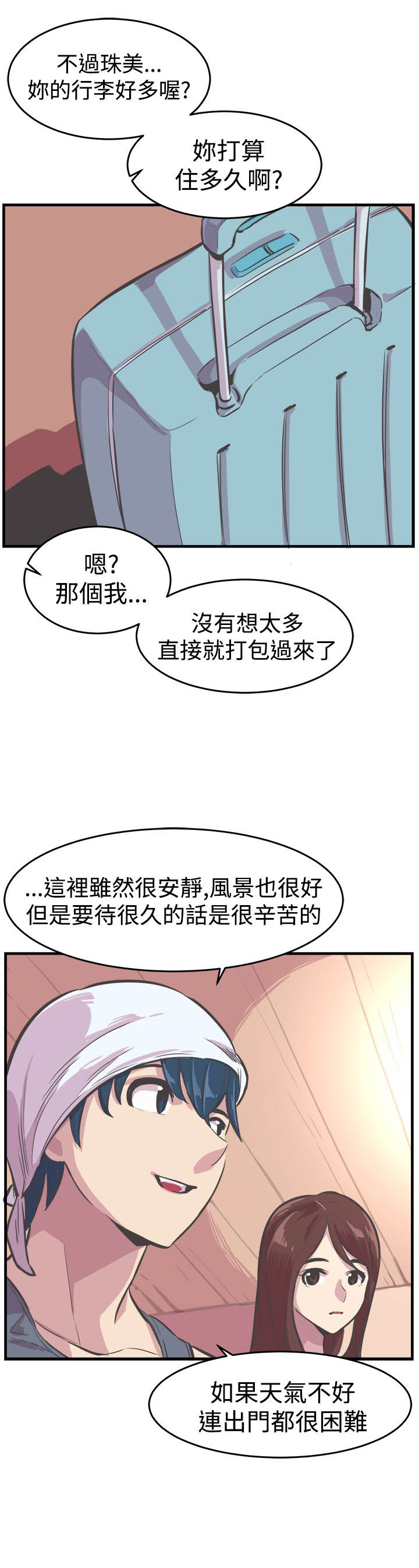 第29章：相见9
