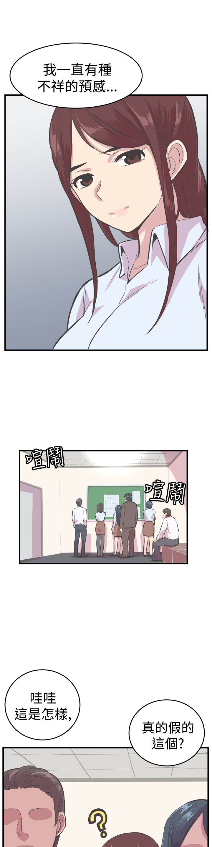 第23章：处罚10