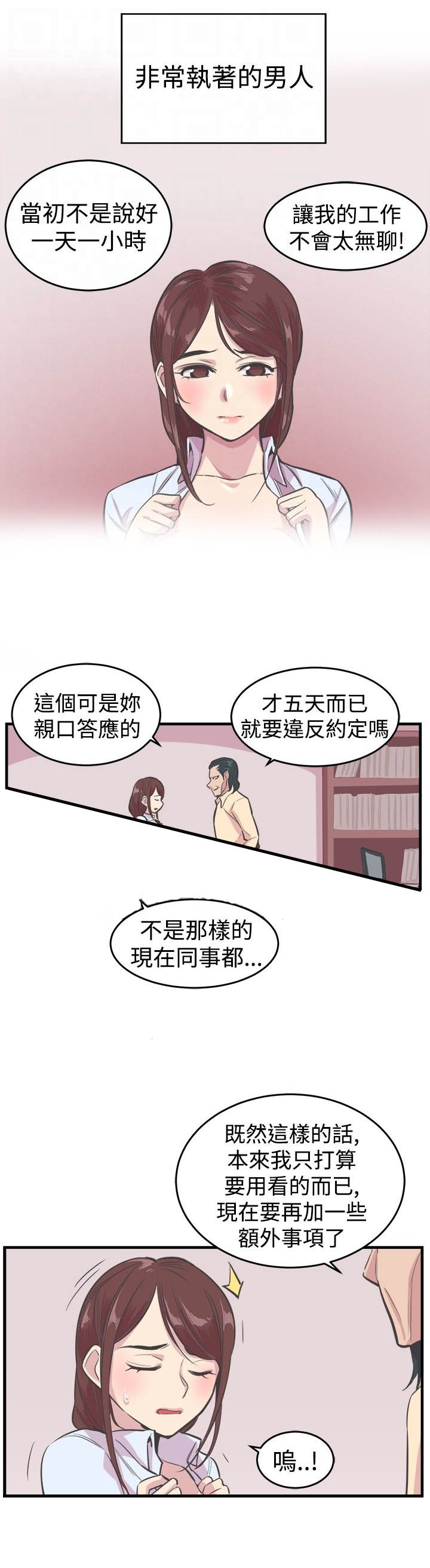第18章：交易14