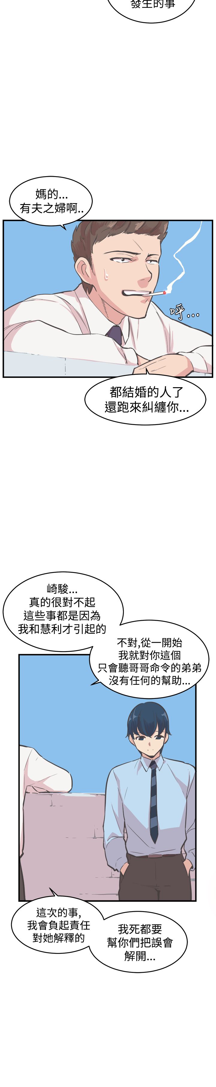 第15章：误会6