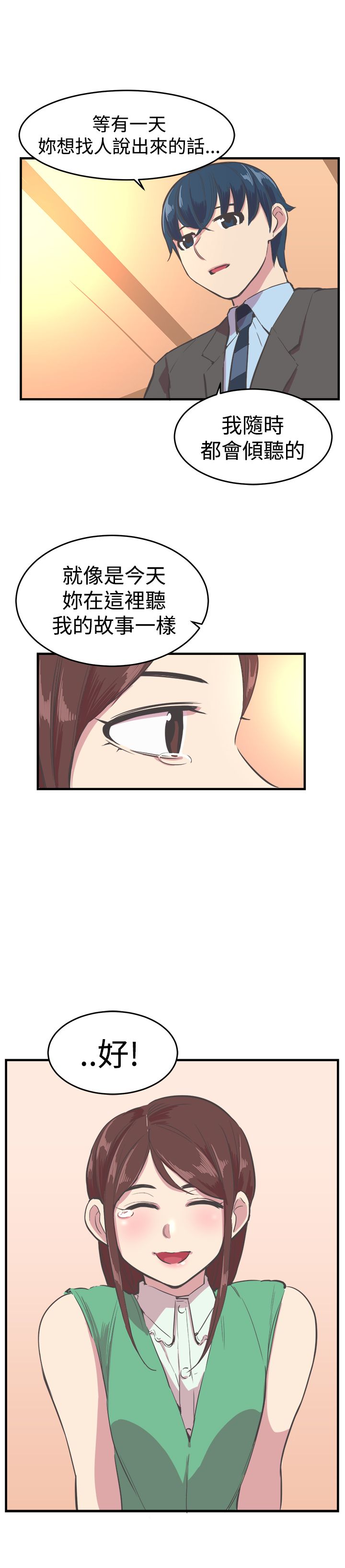 第16章：解释7