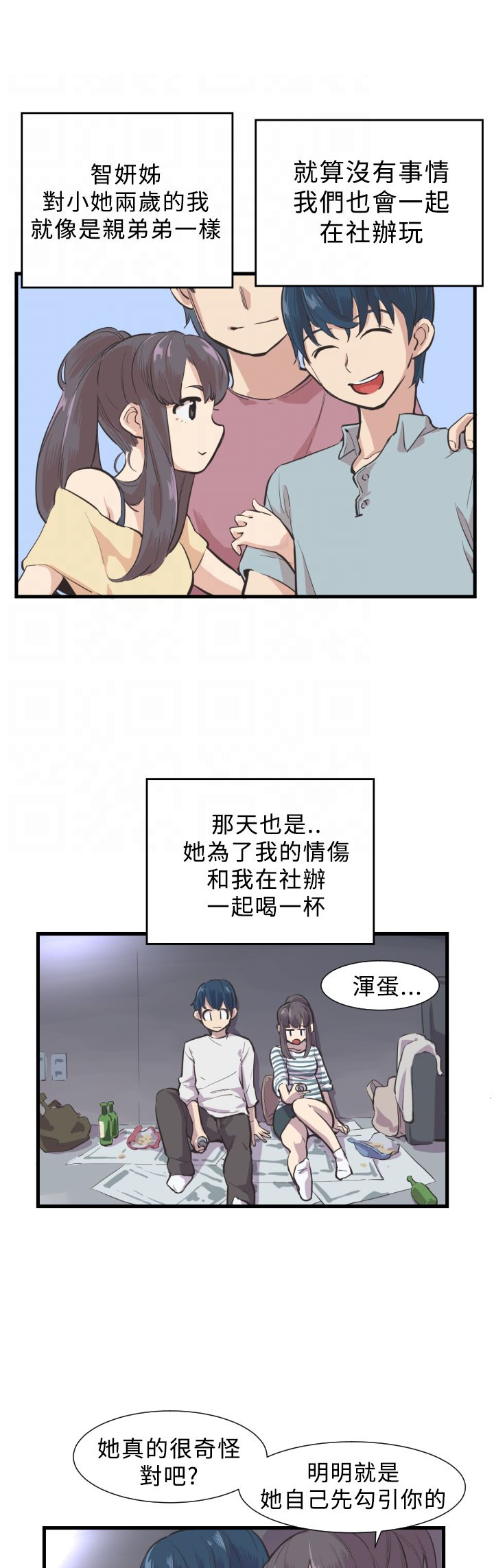 第3章：开端3