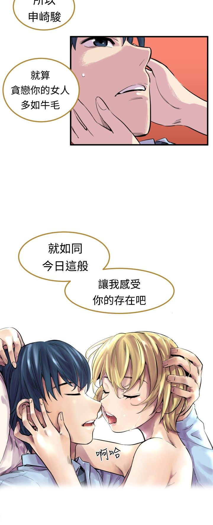 第1章：申主任7